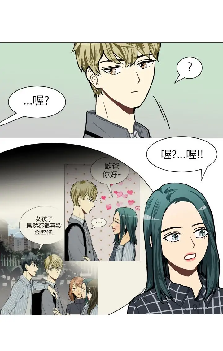 Love&ampWish第39话