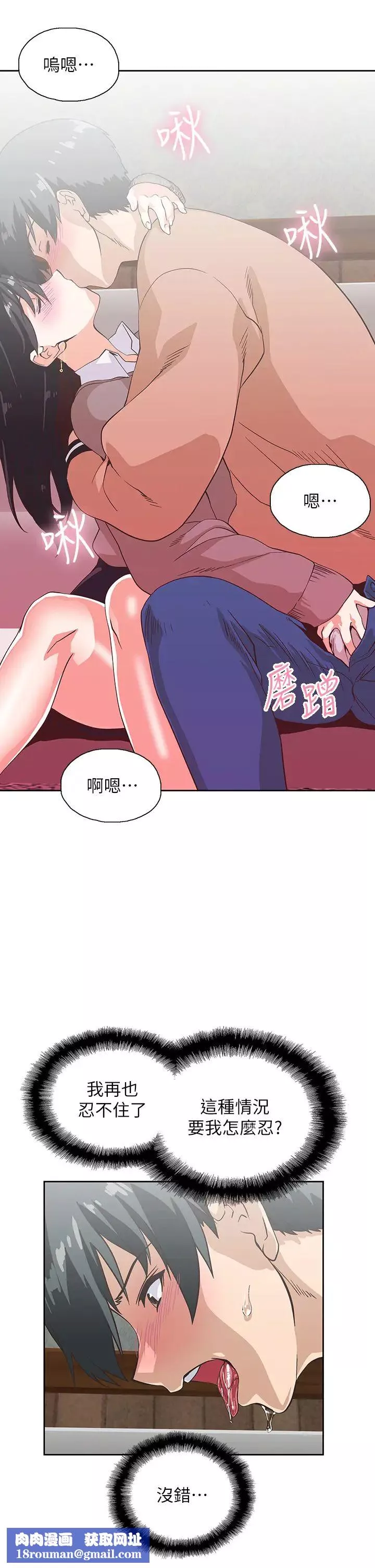 梦幻速食店-第26话-撕破书娴姊的透明丝袜… - 图片 25
