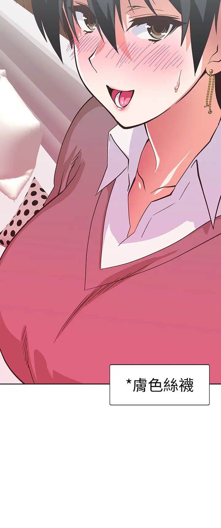 夢幻速食店第26話-撕破書嫻姊的透明絲襪…