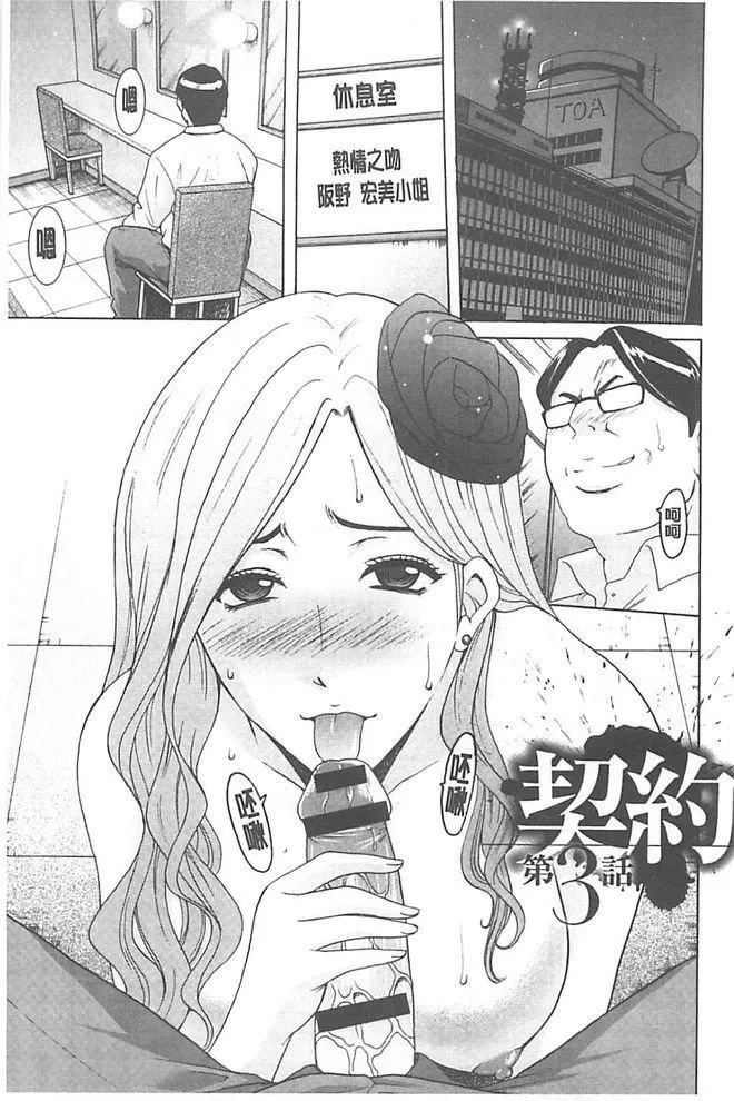 [星野竜一]淫堕の罠~芸能人母娘轮姦调教-[星野竜一]淫堕の罠~芸能人母娘轮姦调教 - 图片 53