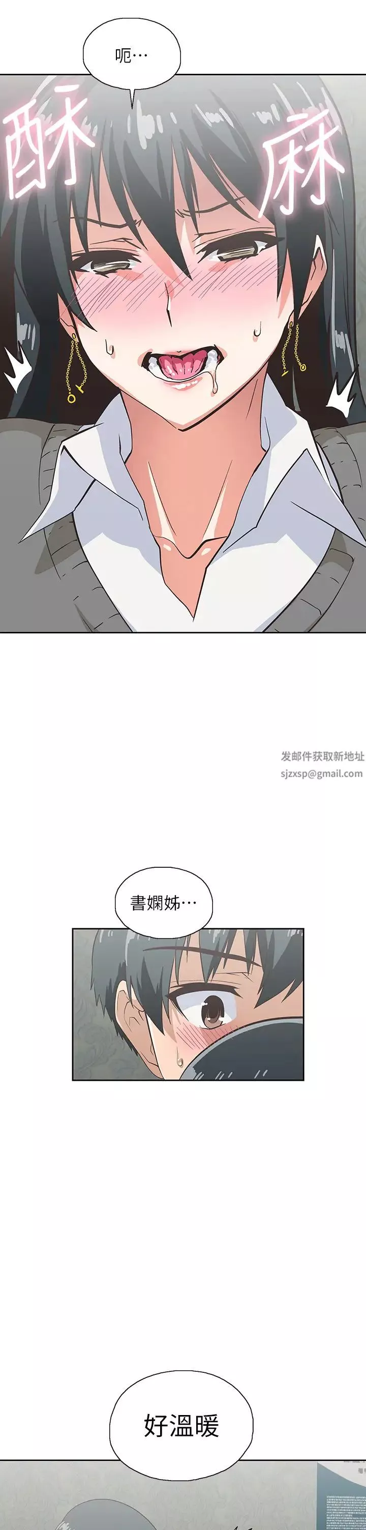 梦幻速食店-第26话-撕破书娴姊的透明丝袜… - 图片 37