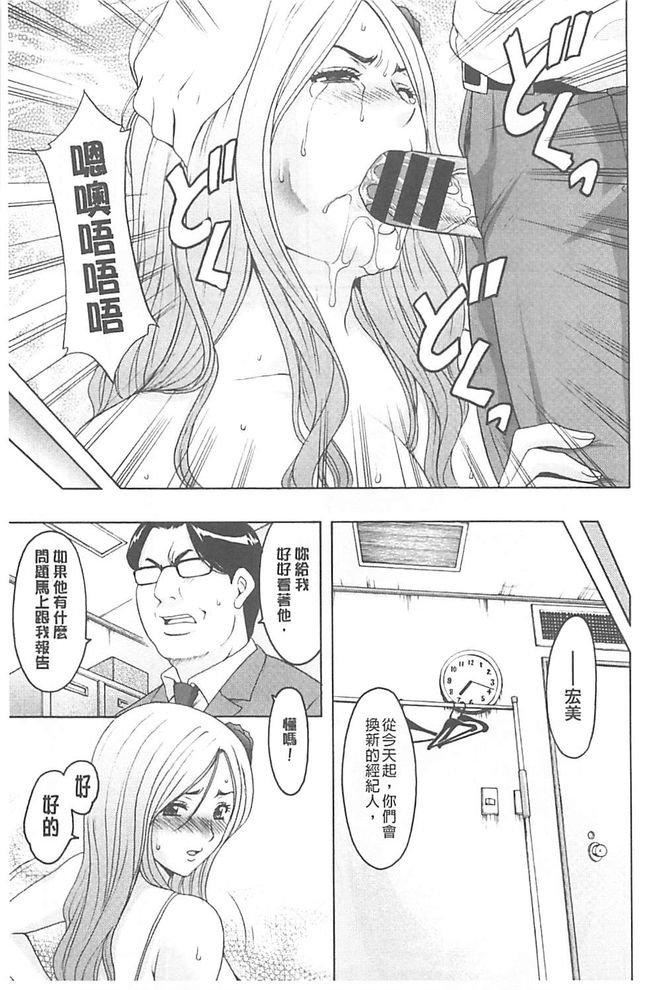 [星野竜一]婬墮の罠~蕓能人母娘輪姦調教[星野竜一]婬墮の罠~蕓能人母娘輪姦調教