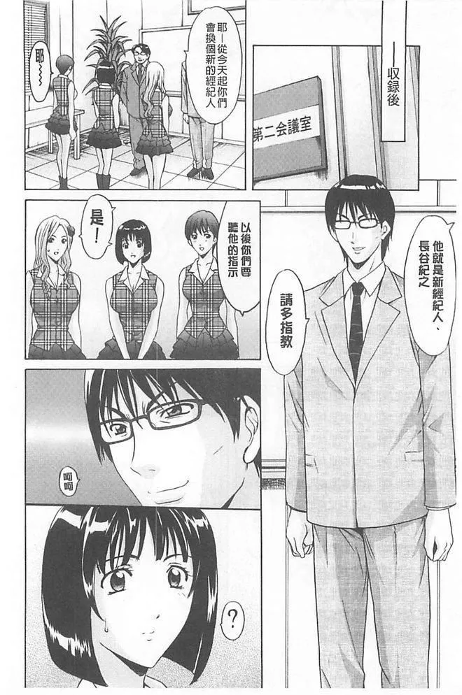 [星野竜一]婬墮の罠~蕓能人母娘輪姦調教[星野竜一]婬墮の罠~蕓能人母娘輪姦調教