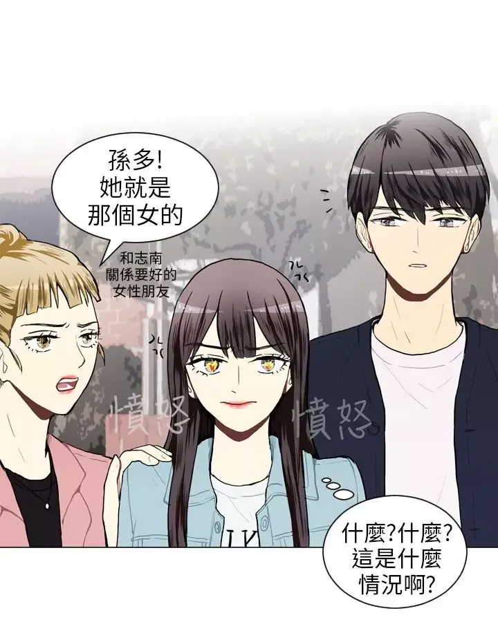 Love&ampWish-第40话 - 图片 7