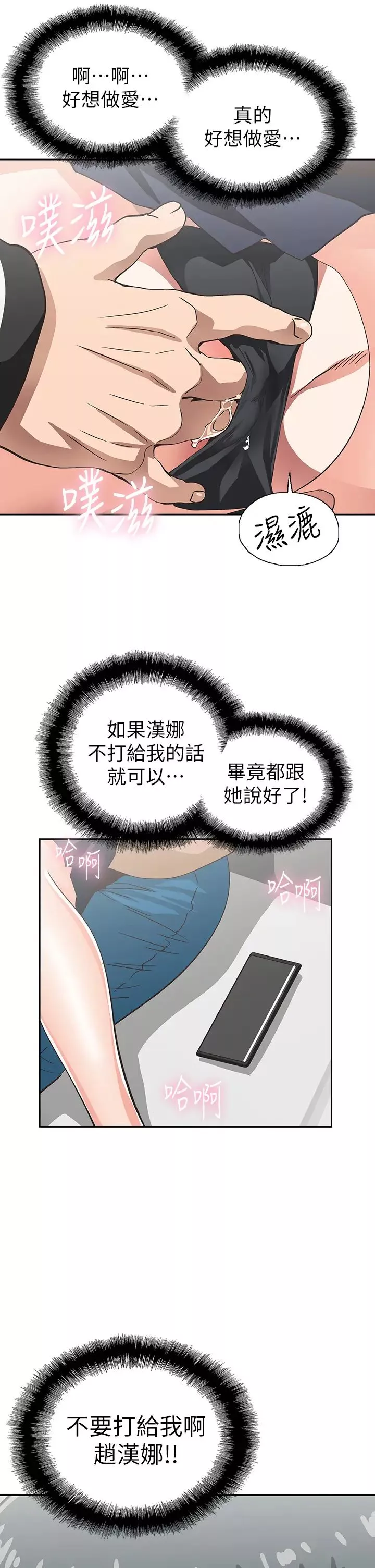 梦幻速食店-第26话-撕破书娴姊的透明丝袜… - 图片 39
