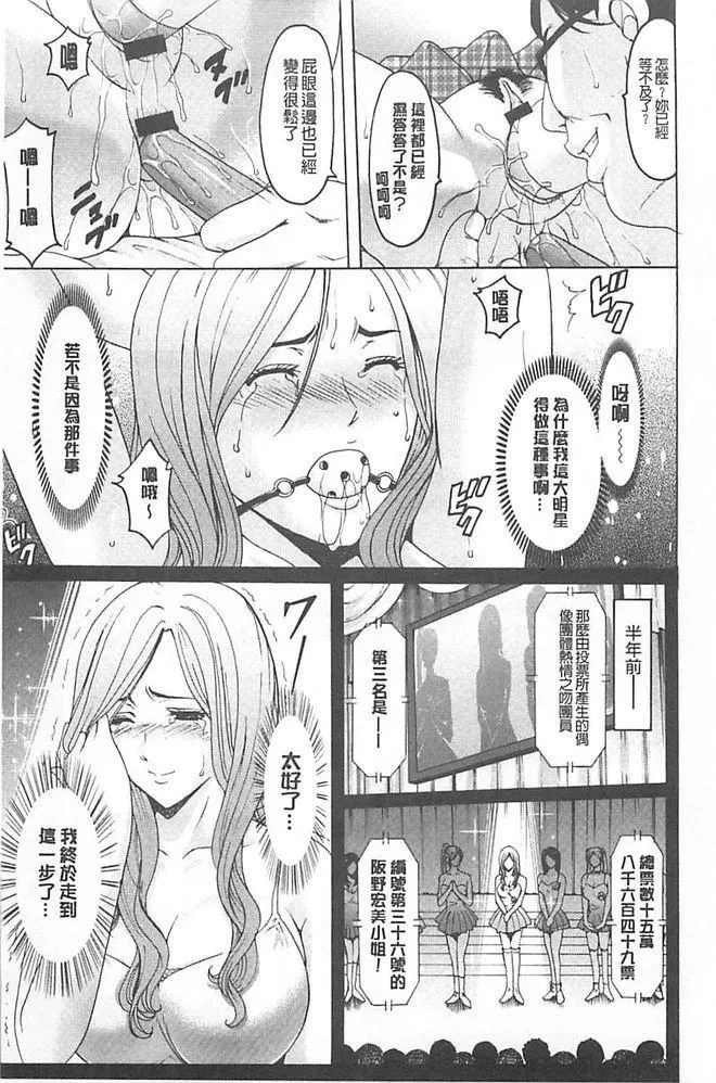 [星野竜一]婬墮の罠~蕓能人母娘輪姦調教[星野竜一]婬墮の罠~蕓能人母娘輪姦調教