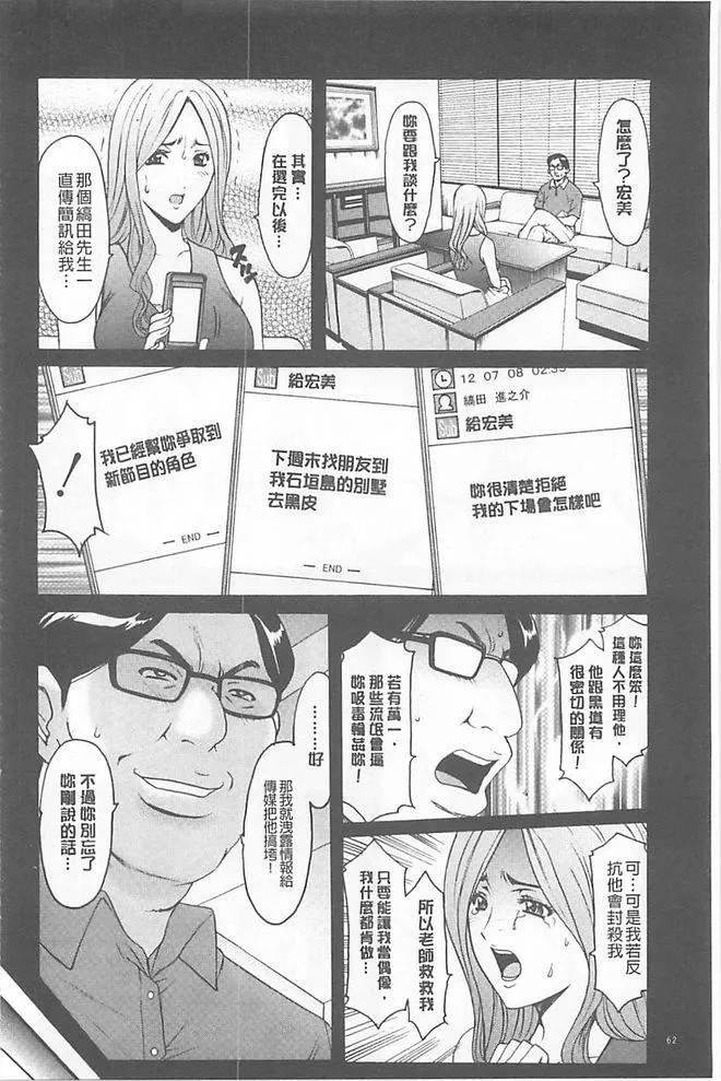 [星野竜一]淫堕の罠~芸能人母娘轮姦调教-[星野竜一]淫堕の罠~芸能人母娘轮姦调教 - 图片 64