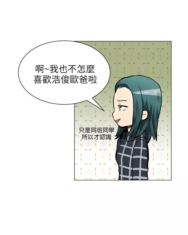 Love&ampWish-第40话 - 图片 11