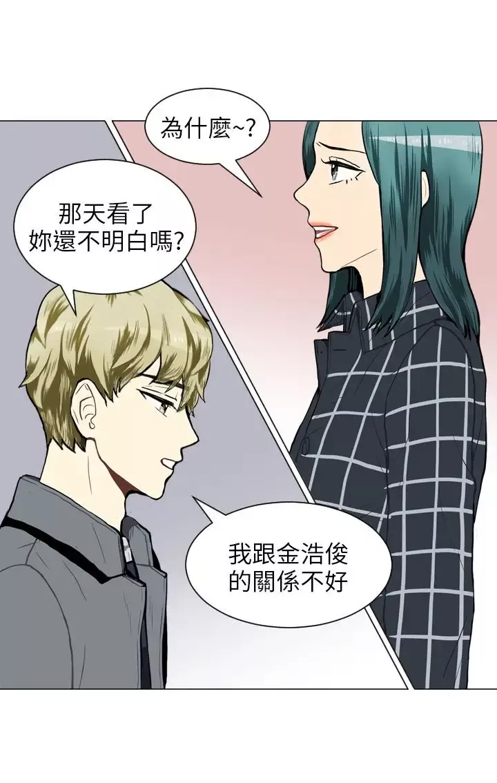 Love&ampWish-第40话 - 图片 10