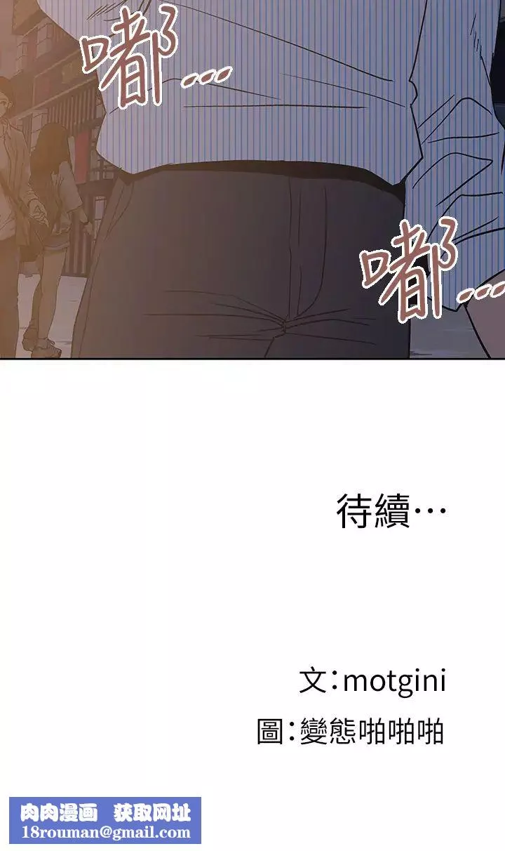 夢幻速食店第26話-撕破書嫻姊的透明絲襪…