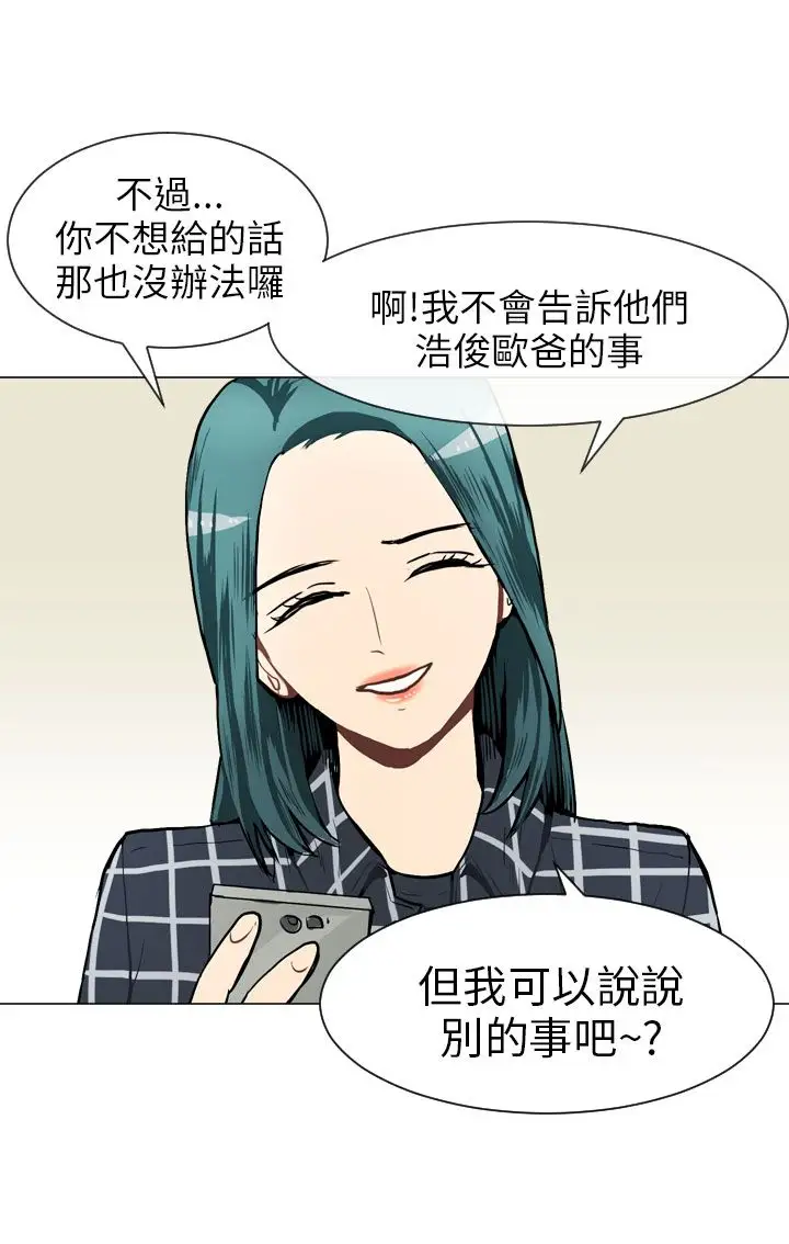 Love&ampWish第40话