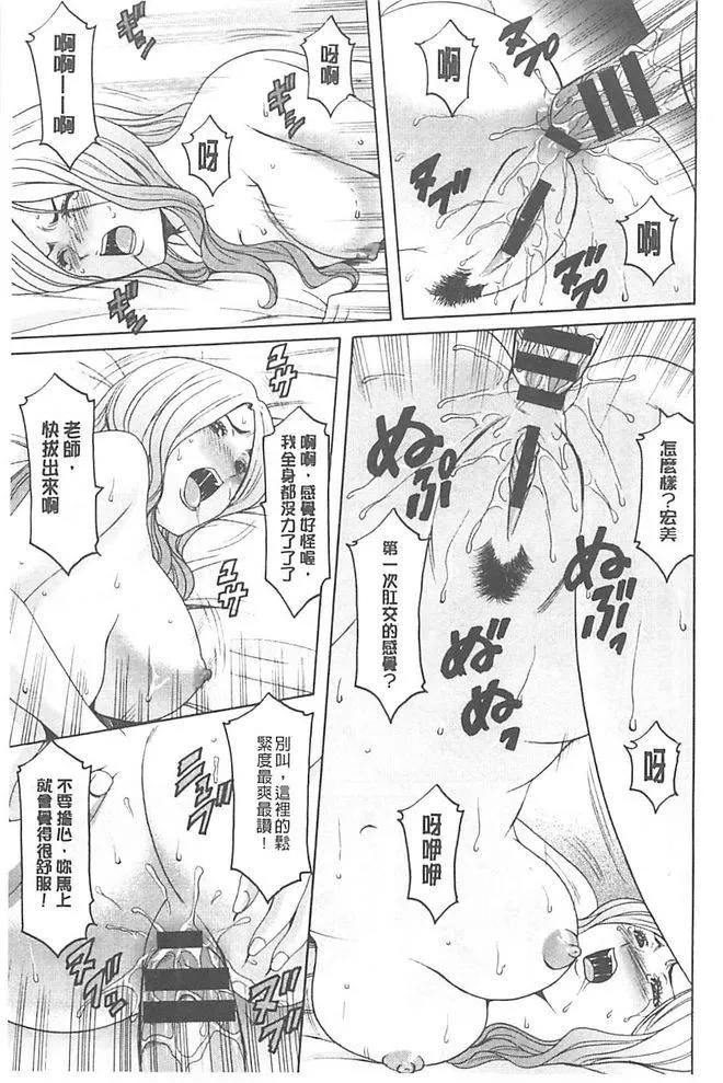 [星野竜一]淫堕の罠~芸能人母娘轮姦调教-[星野竜一]淫堕の罠~芸能人母娘轮姦调教 - 图片 69