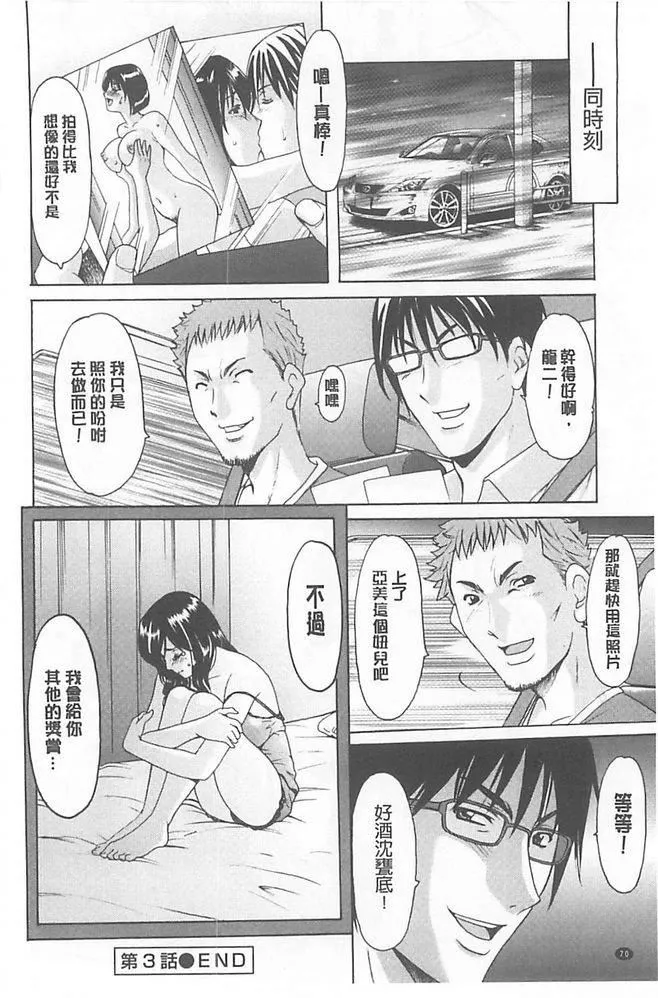 [星野竜一]淫堕の罠~芸能人母娘轮姦调教-[星野竜一]淫堕の罠~芸能人母娘轮姦调教 - 图片 72