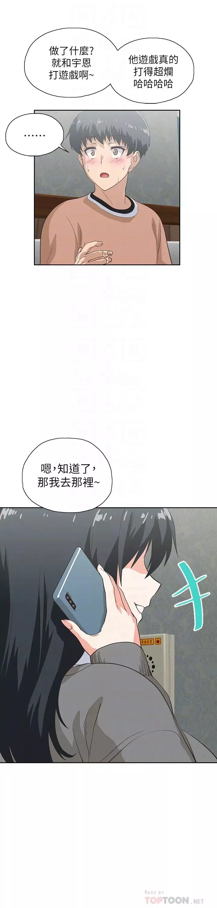 梦幻速食店-第27话-店长，轮到妳了 - 图片 8