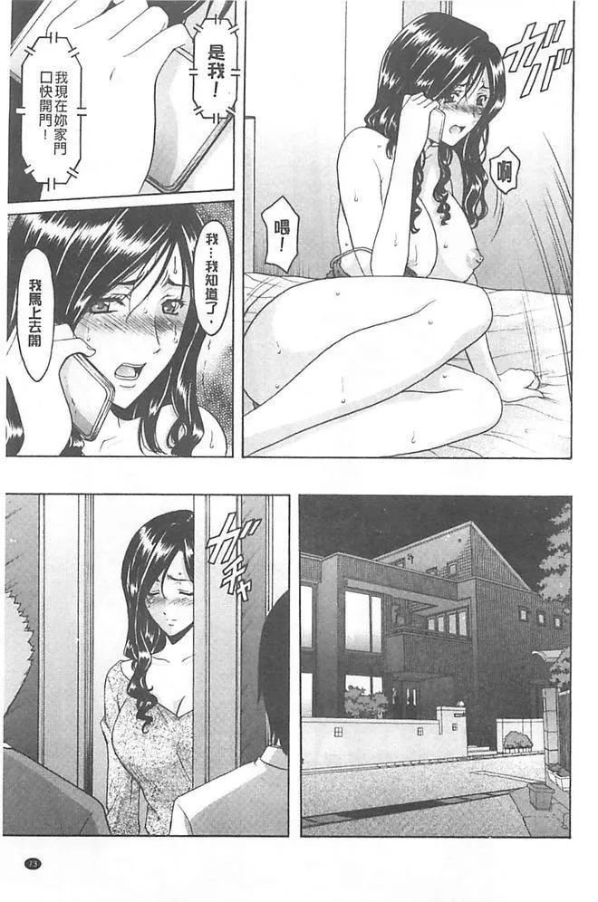 [星野竜一]淫堕の罠~芸能人母娘轮姦调教-[星野竜一]淫堕の罠~芸能人母娘轮姦调教 - 图片 75