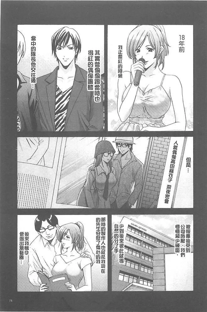 [星野竜一]婬墮の罠~蕓能人母娘輪姦調教[星野竜一]婬墮の罠~蕓能人母娘輪姦調教
