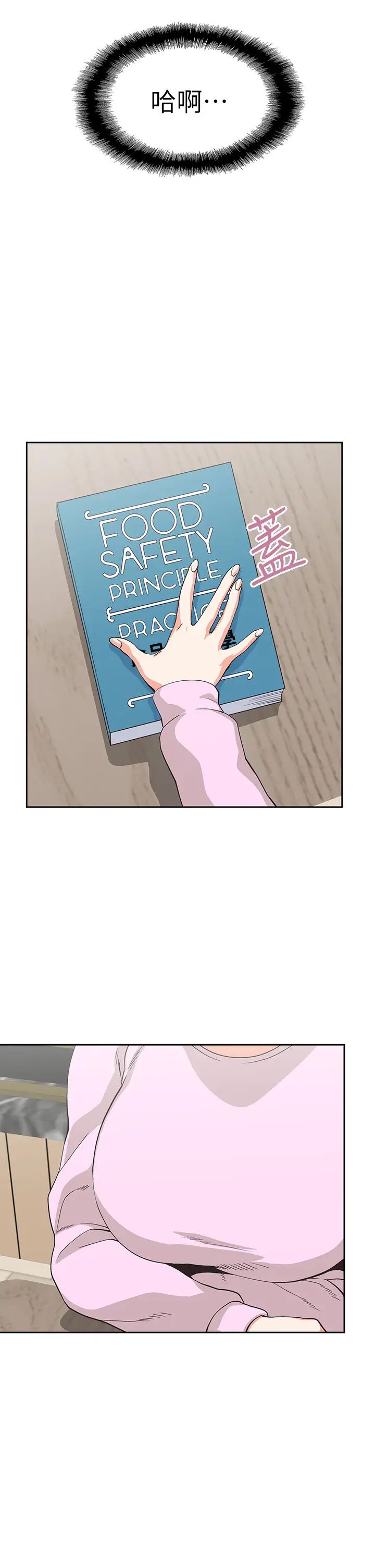 梦幻速食店第27话-店长,轮到妳了