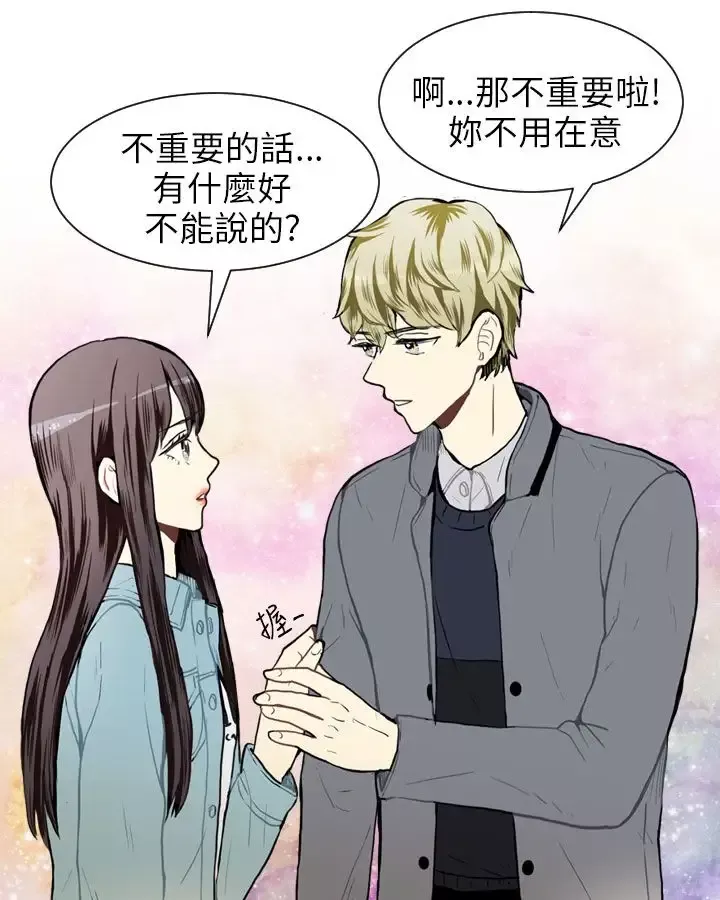 Love&ampWish-第40话 - 图片 29