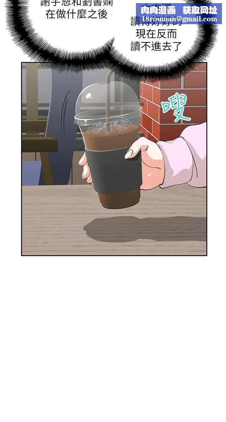 梦幻速食店第27话-店长,轮到妳了