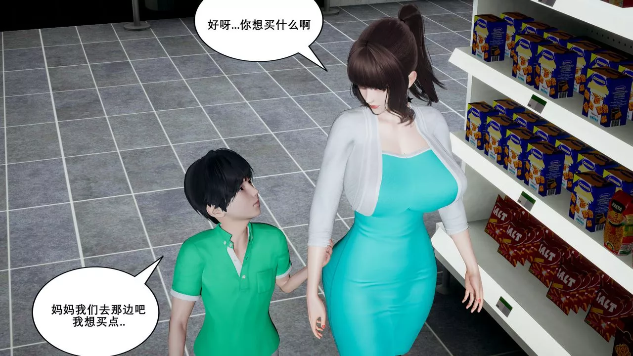 [3D]噩梦小镇前传爱子医生-第06话-最终话 - 图片 48