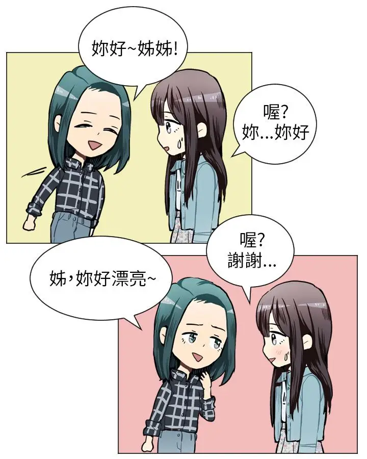 Love&ampWish第40话