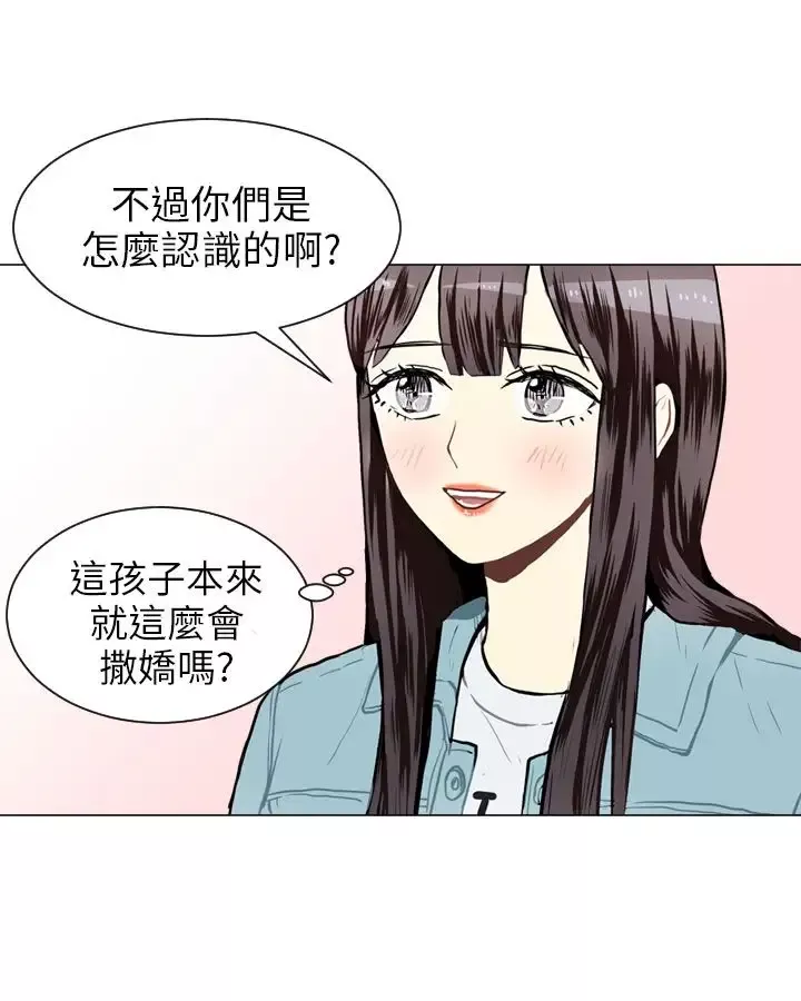 Love&ampWish-第40话 - 图片 34