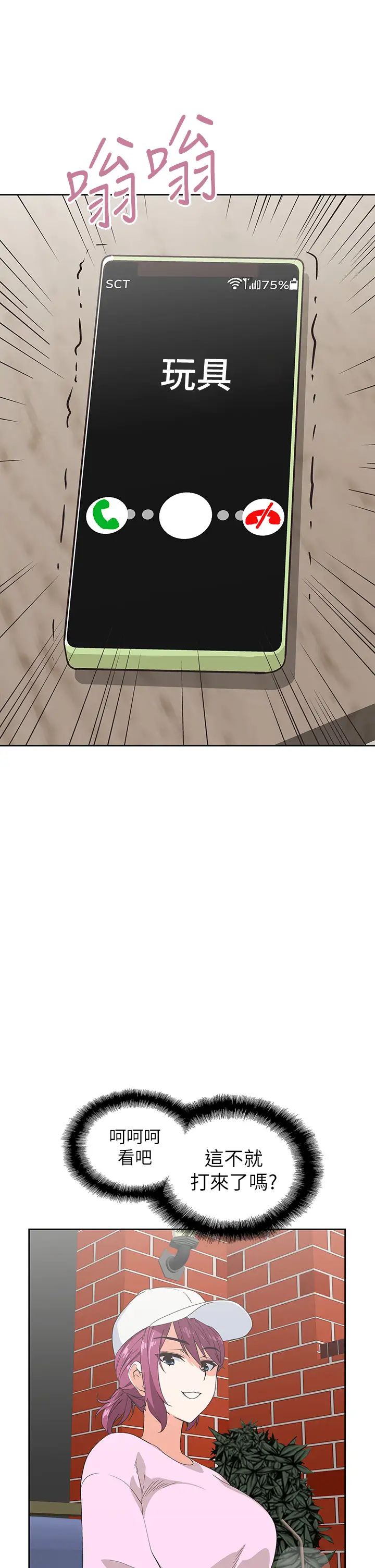 梦幻速食店第27话-店长,轮到妳了