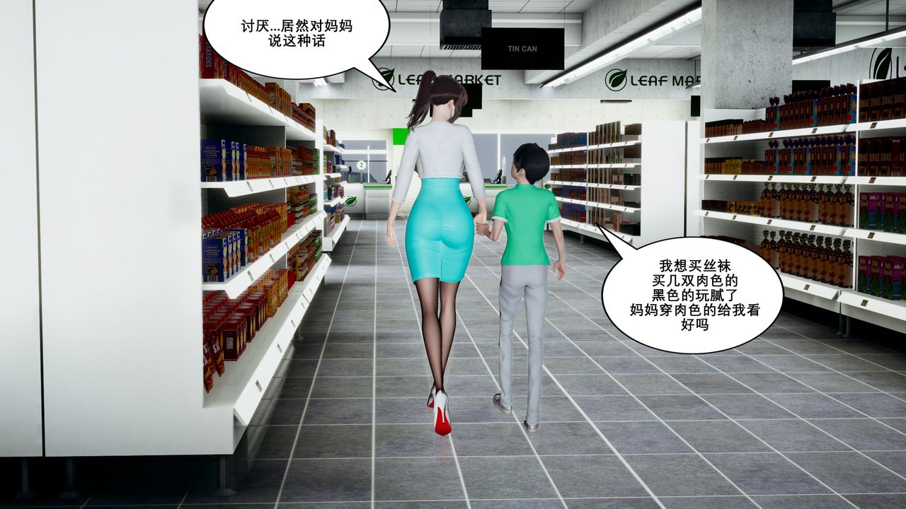 [3D]噩梦小镇前传爱子医生第06话-最终话