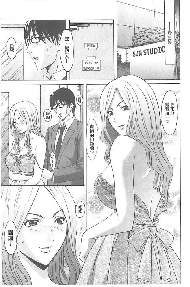 [星野竜一]淫堕の罠~芸能人母娘轮姦调教-[星野竜一]淫堕の罠~芸能人母娘轮姦调教 - 图片 89