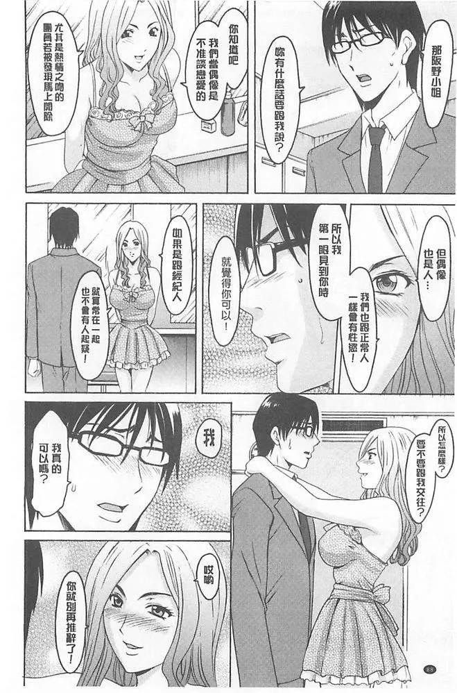 [星野竜一]淫堕の罠~芸能人母娘轮姦调教-[星野竜一]淫堕の罠~芸能人母娘轮姦调教 - 图片 90