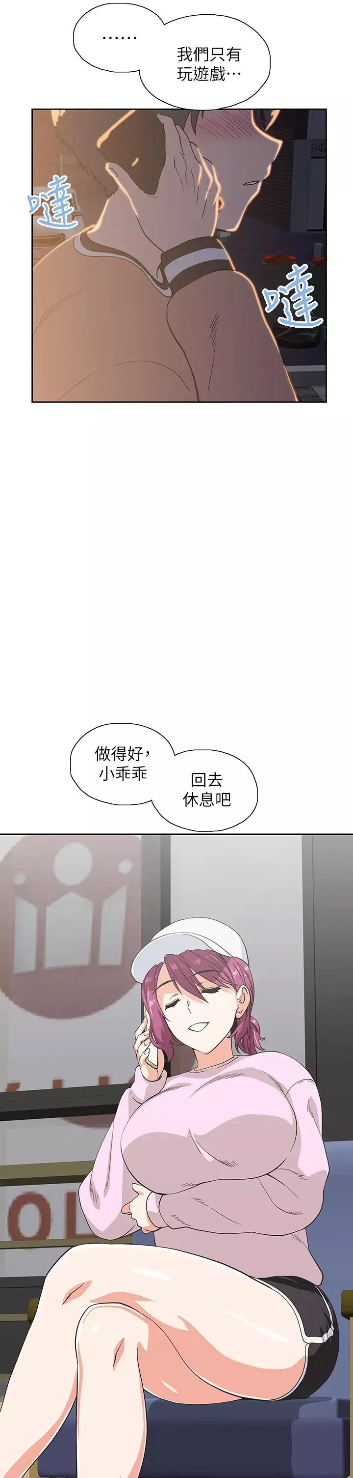 梦幻速食店-第27话-店长，轮到妳了 - 图片 30