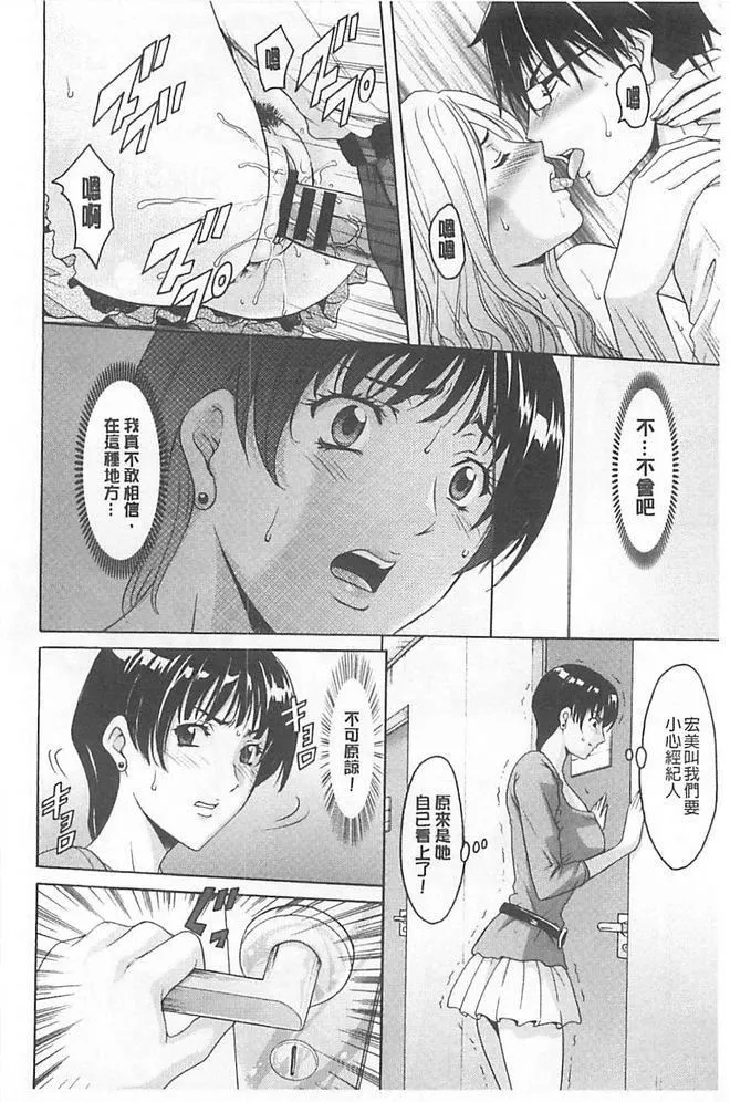 [星野竜一]淫堕の罠~芸能人母娘轮姦调教-[星野竜一]淫堕の罠~芸能人母娘轮姦调教 - 图片 94