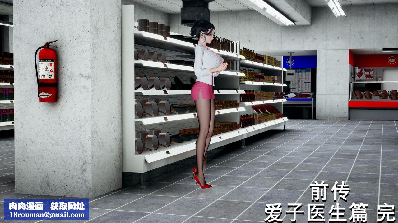 [3D]噩梦小镇前传爱子医生第06话-最终话