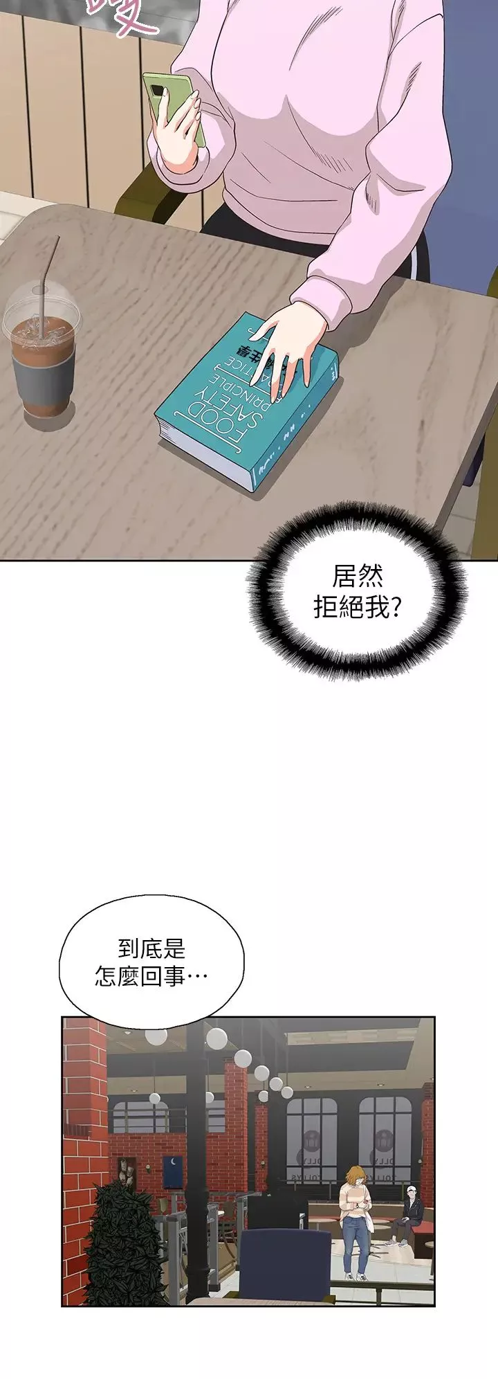 梦幻速食店-第27话-店长，轮到妳了 - 图片 35