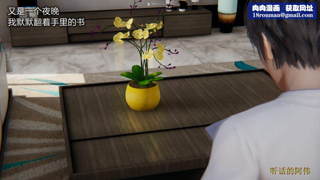 [3D]吸血鬼绿茶妈妈第1-2季第01话-第一季