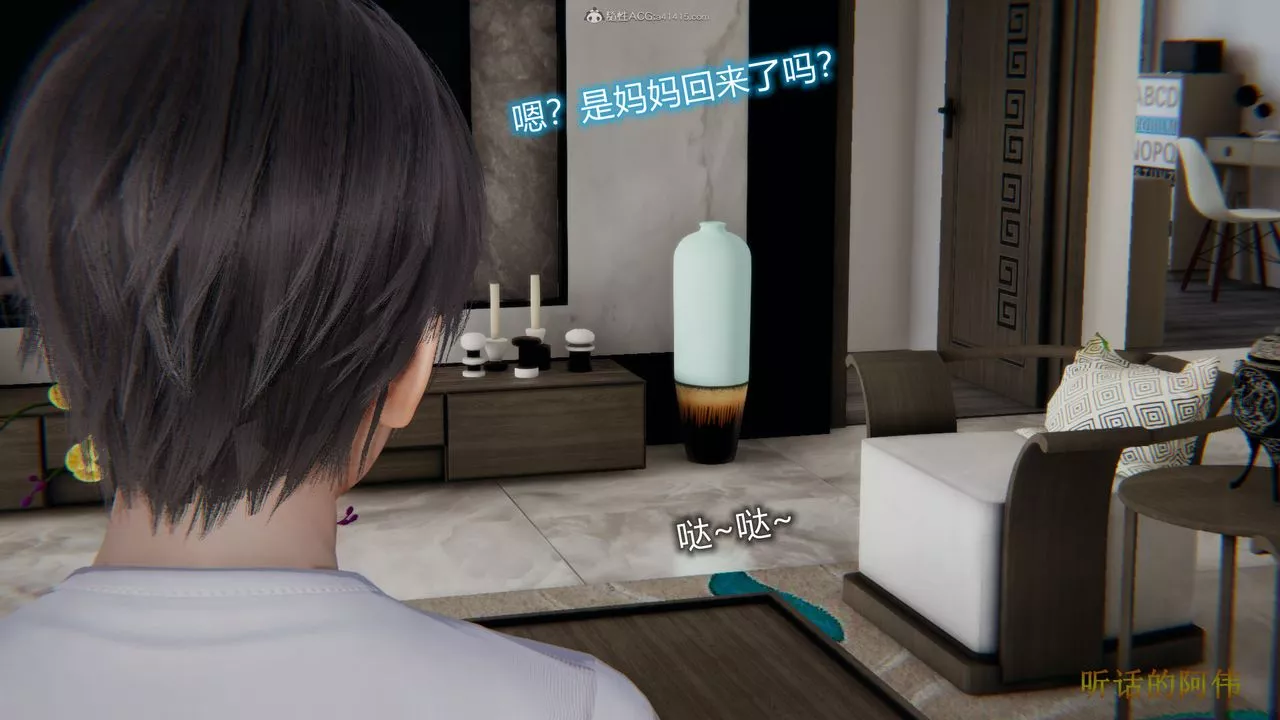 [3D]吸血鬼綠茶媽媽第1-2季第01話-第一季
