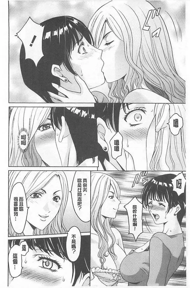 [星野竜一]淫堕の罠~芸能人母娘轮姦调教-[星野竜一]淫堕の罠~芸能人母娘轮姦调教 - 图片 98