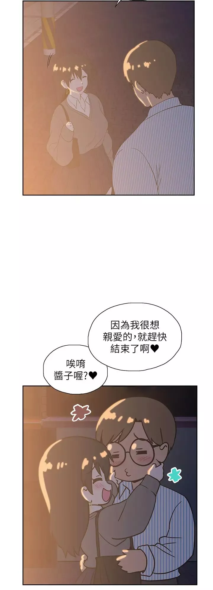 梦幻速食店-第27话-店长，轮到妳了 - 图片 37