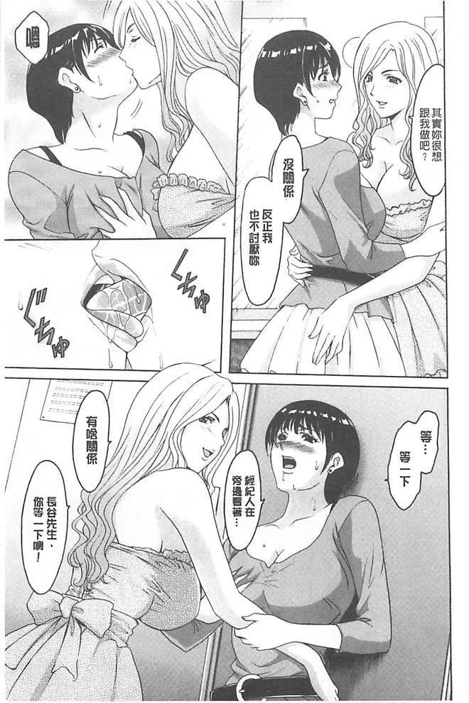 [星野竜一]婬墮の罠~蕓能人母娘輪姦調教[星野竜一]婬墮の罠~蕓能人母娘輪姦調教