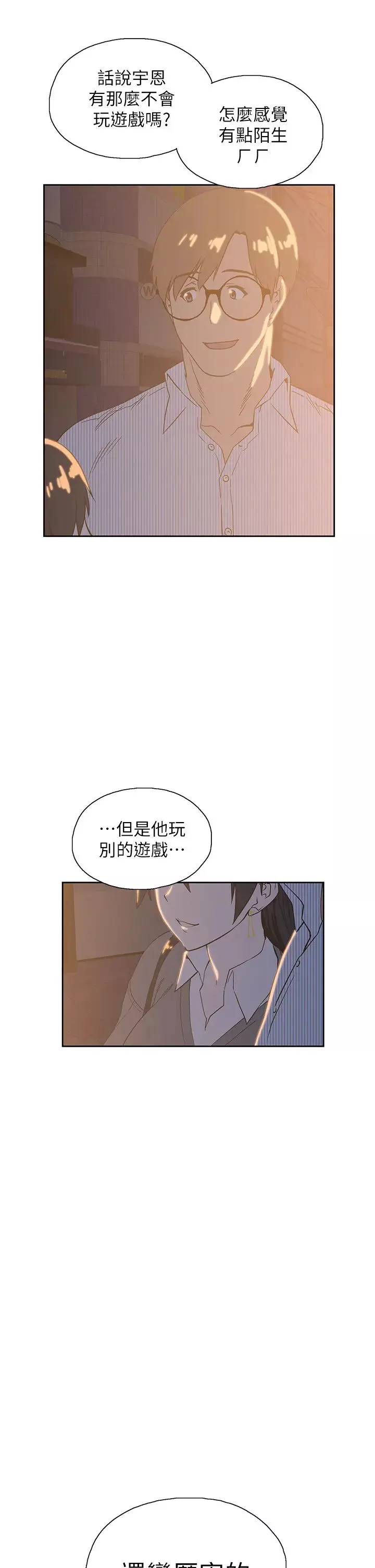 梦幻速食店-第27话-店长，轮到妳了 - 图片 40