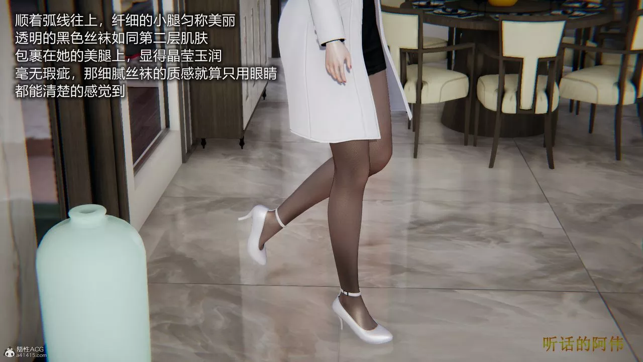 [3D]吸血鬼绿茶妈妈第1-2季-第01话-第一季 - 图片 4