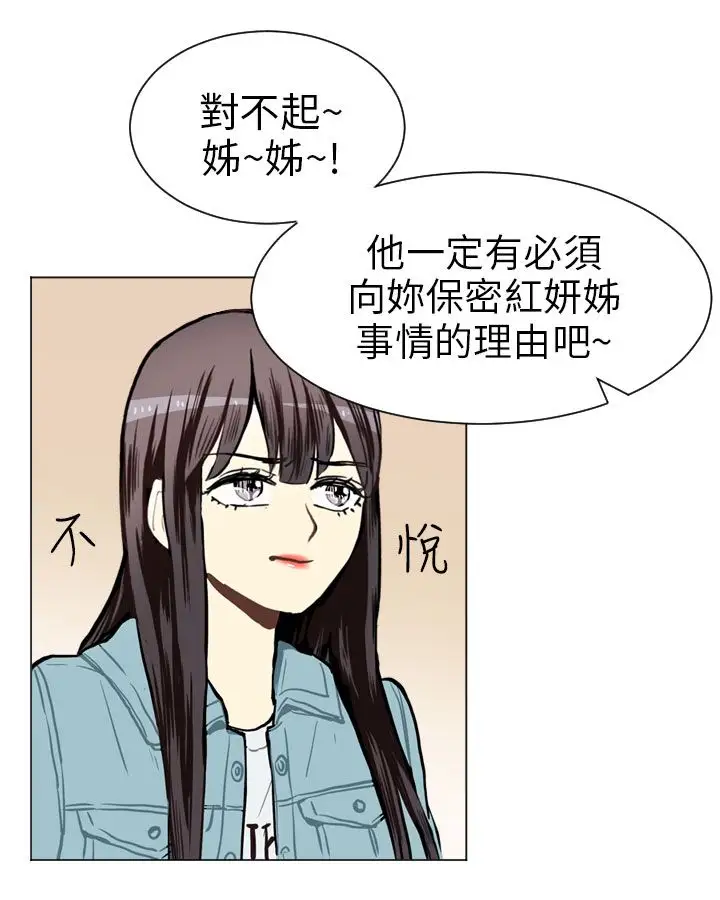 Love&ampWish第40话