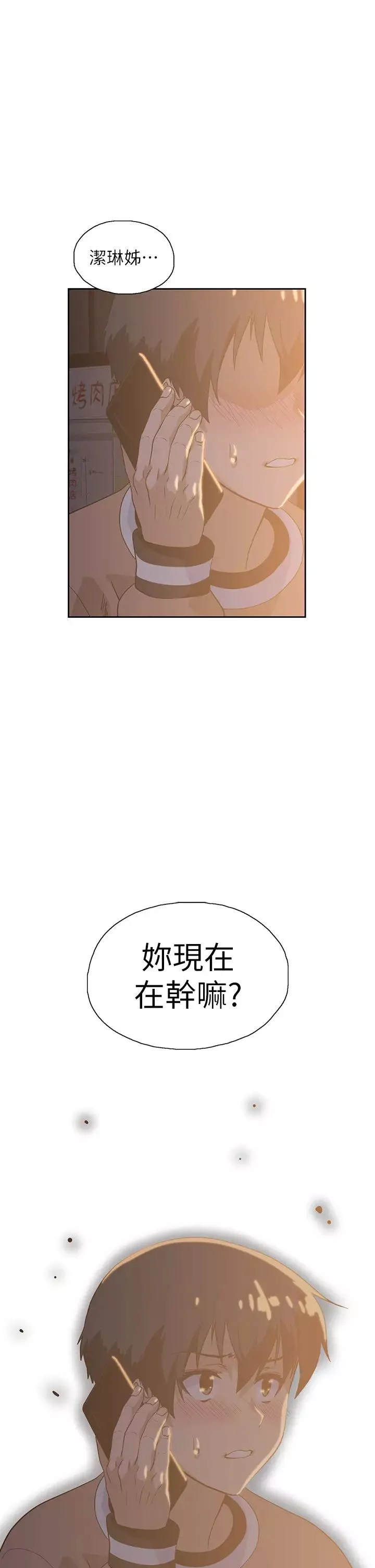 夢幻速食店第27話-店長，輪到妳了
