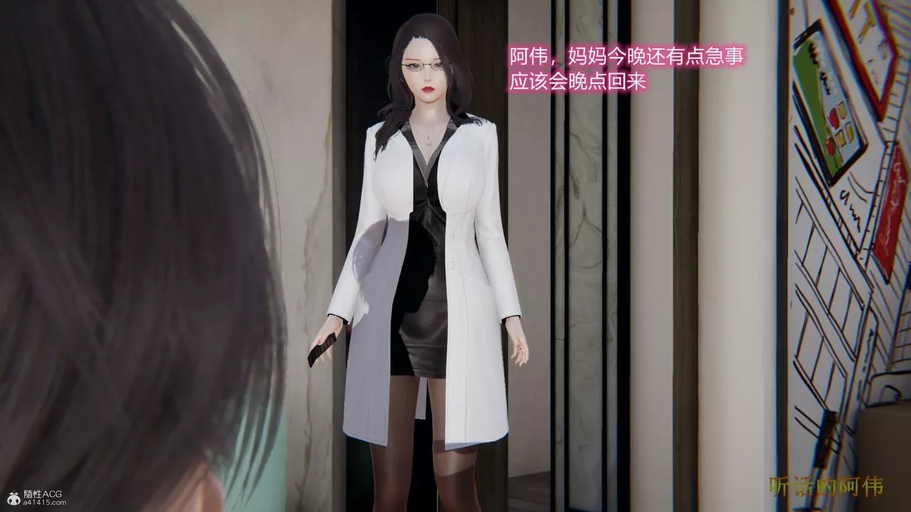 [3D]吸血鬼绿茶妈妈第1-2季-第01话-第一季 - 图片 12