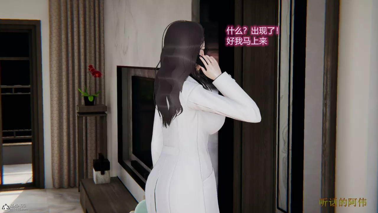 [3D]吸血鬼綠茶媽媽第1-2季第01話-第一季