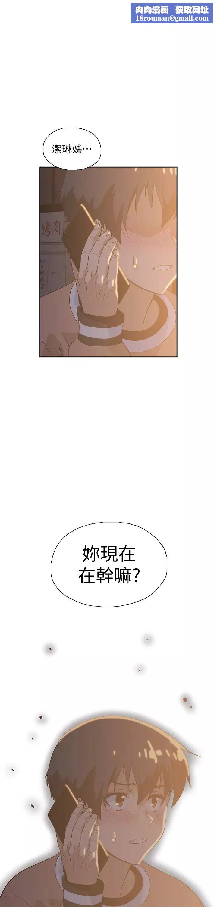 梦幻速食店-第28话-要做，就到床上做 - 图片 1