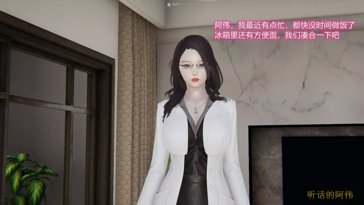 [3D]吸血鬼绿茶妈妈第1-2季-第01话-第一季 - 图片 10