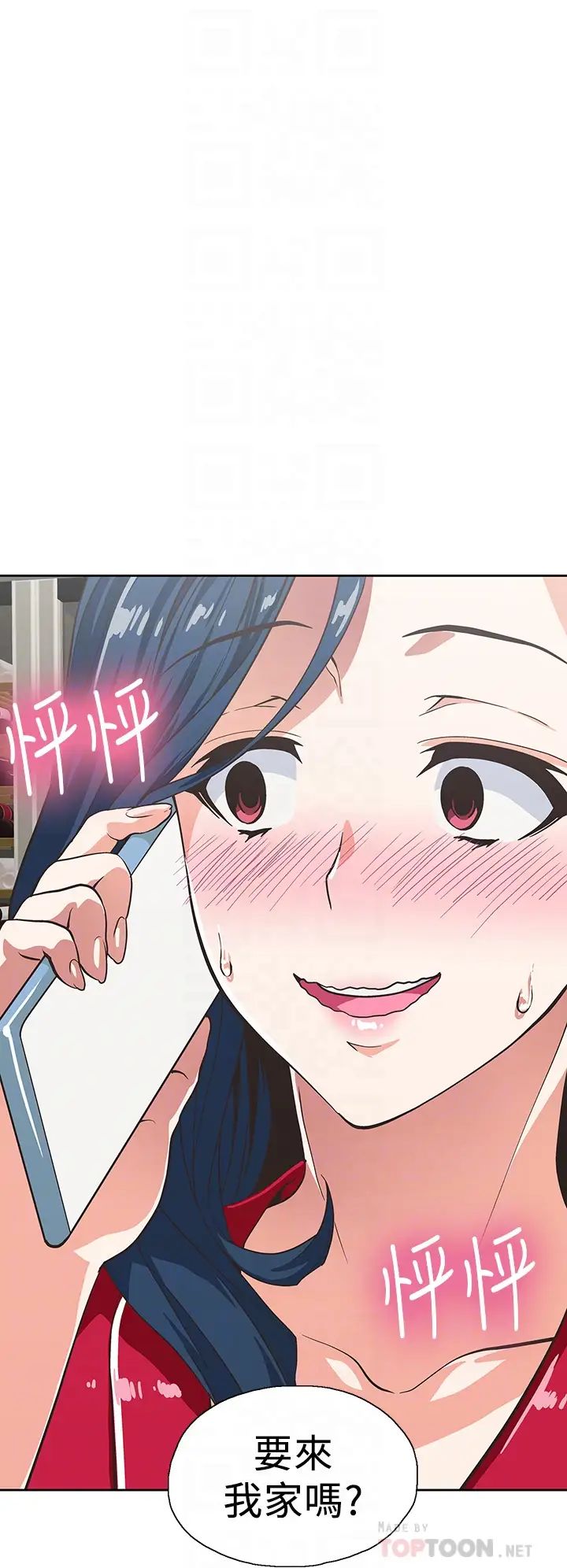 夢幻速食店第28話-要做，就到床上做