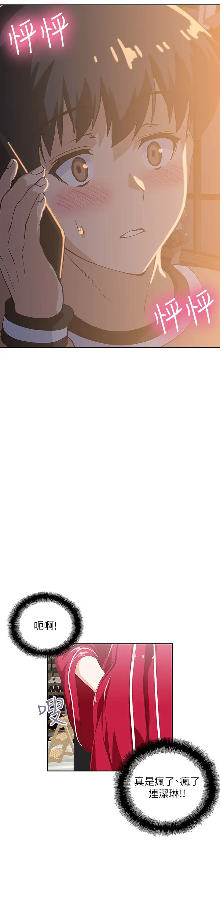 梦幻速食店第28话-要做,就到床上做