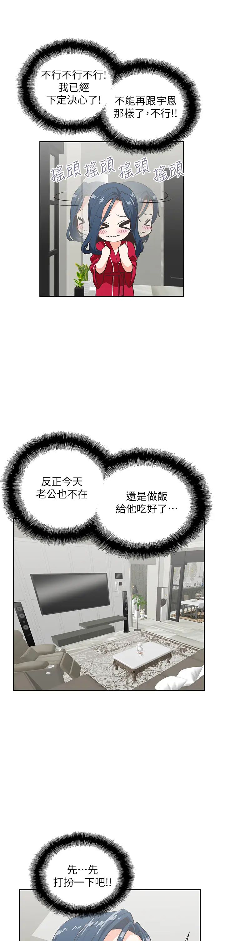 梦幻速食店第28话-要做,就到床上做